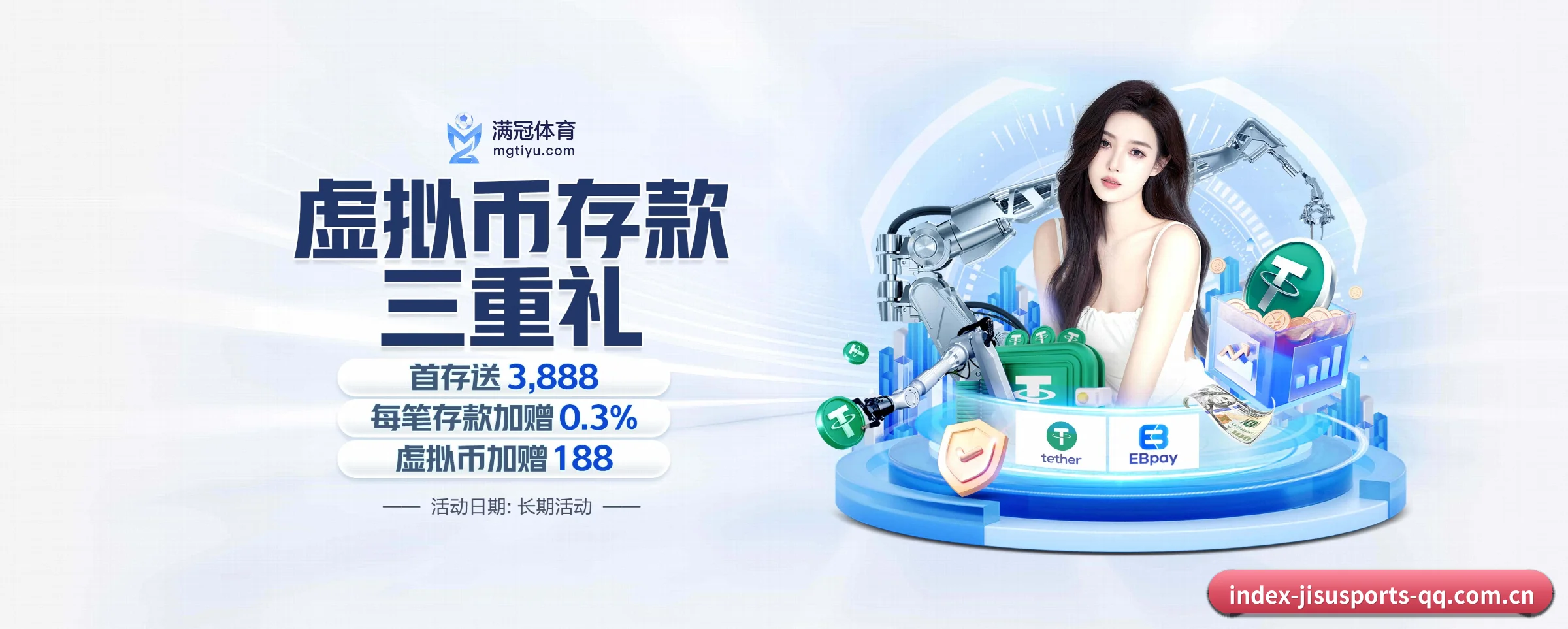 极速体育 APP 界面